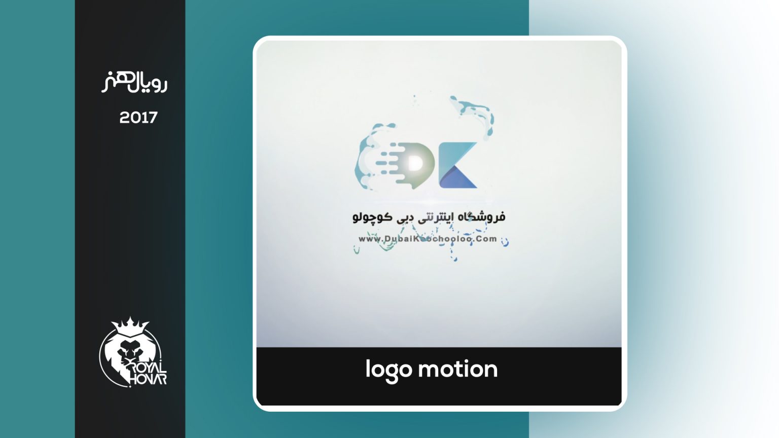 لوگو موشن فروشگاه اینترنتی