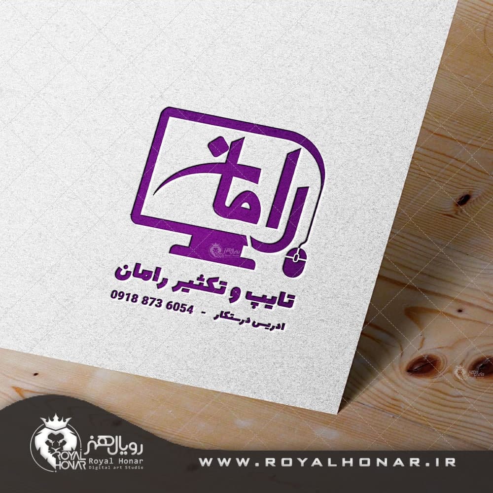 طراحی لوگوی چاپ و تکثیر رامان